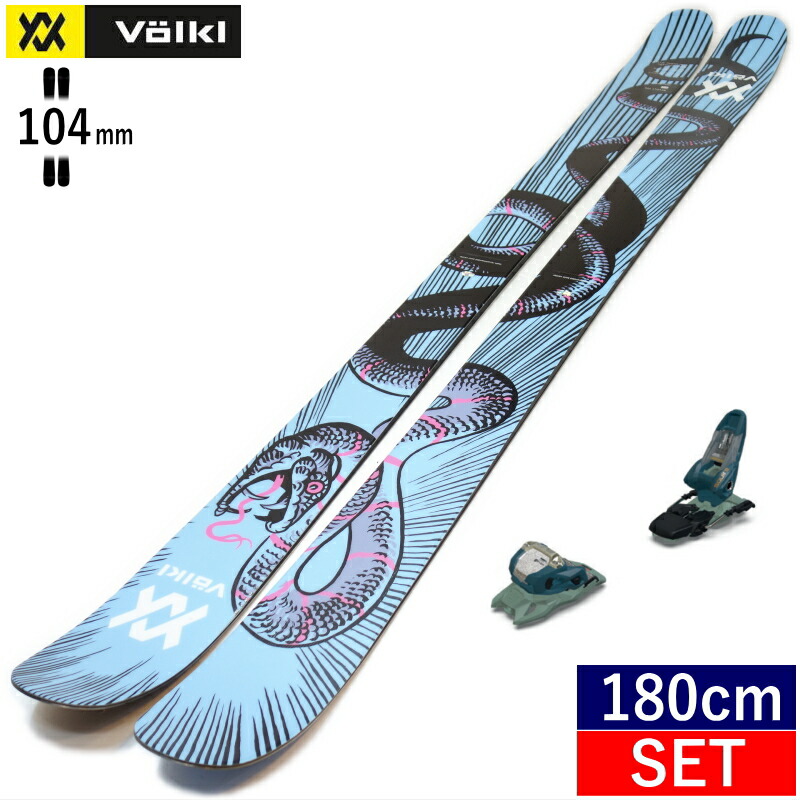 フォルクル（VOLKL）パウダー用スキーの販売ページ