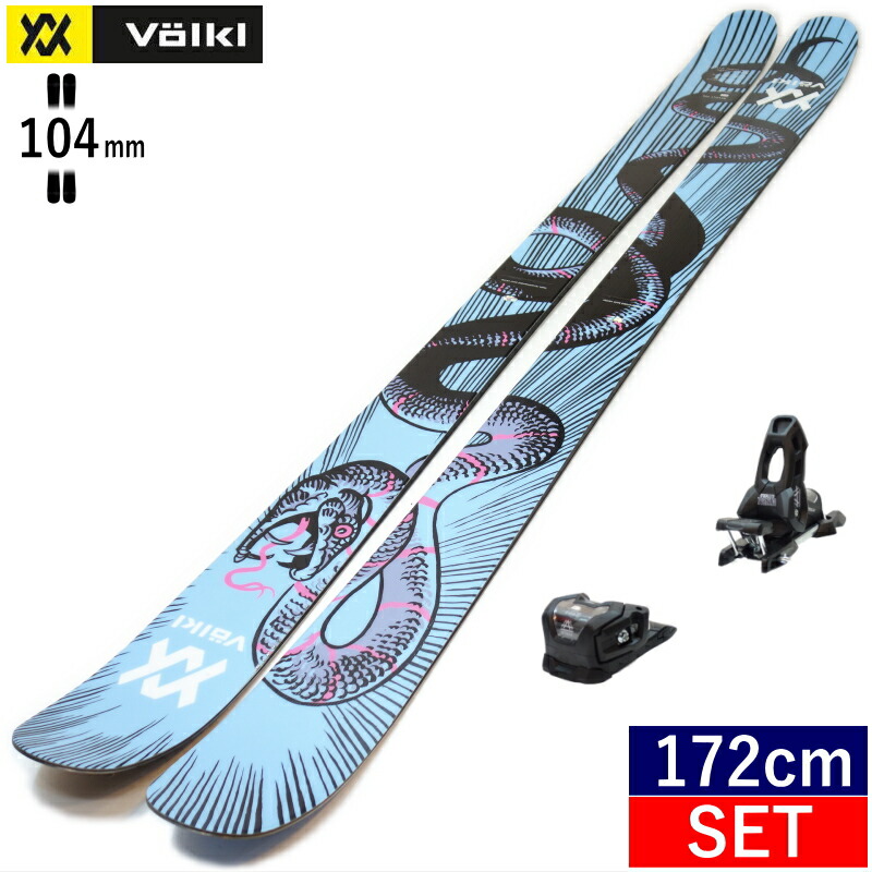 Volkl(フォルクル)スキー板2023-2024モデル！新システム搭載