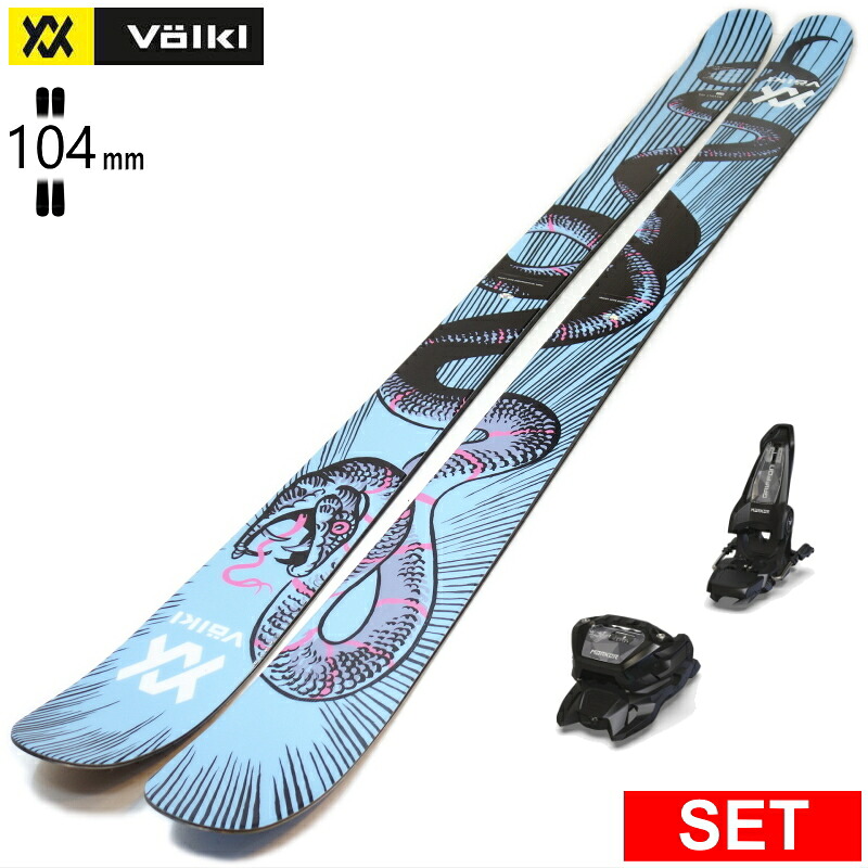 [真っただ中幅104粍 172糎|180糎]VOLKL REVOLT 104+GRIFFON 13 フォルクル 型挙げ句のはて旧真似形スキーの板板書き割り ツインチップスキー 無償性スキーの板 無償性表現スタイルスキーの板