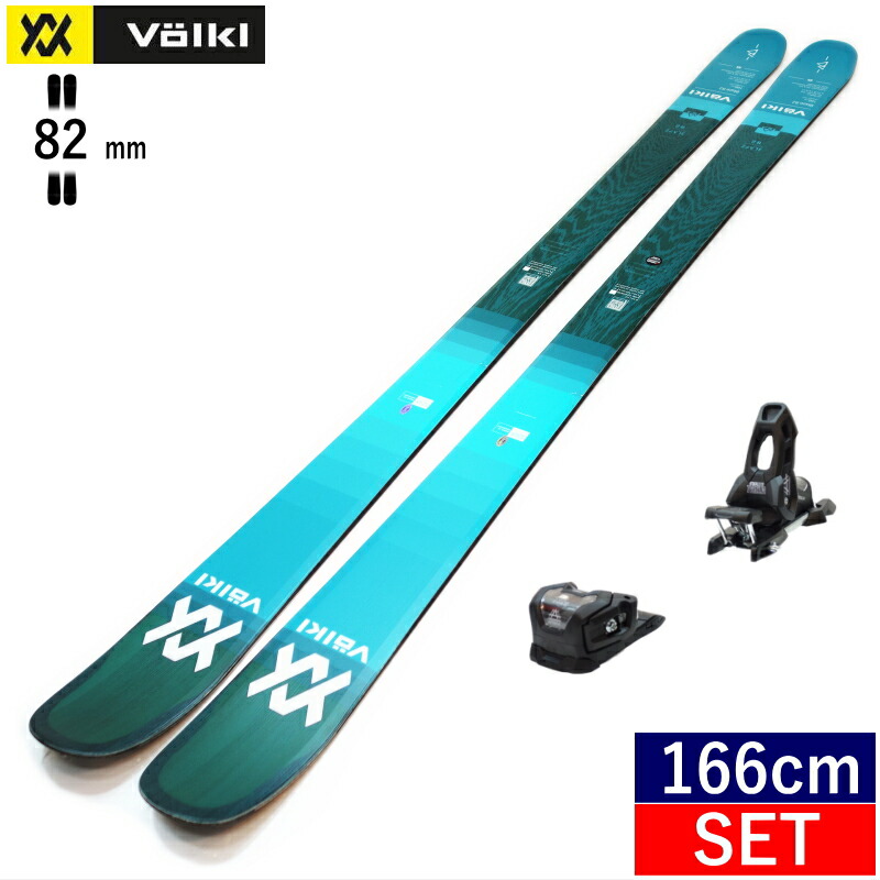カービングスキーVolkl 24volkl04s-166.jpg