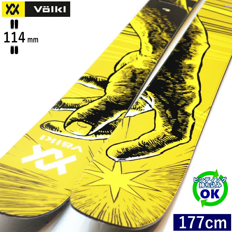 VOLKL REVOLT 114[177珊/114粍幅] 23-24 フォルクル リボルト 無償性スキーの板 ファットスキー ツイン心付け 板単体 型挙げ句の果て・旧ひな形 【持込滑りだし可】