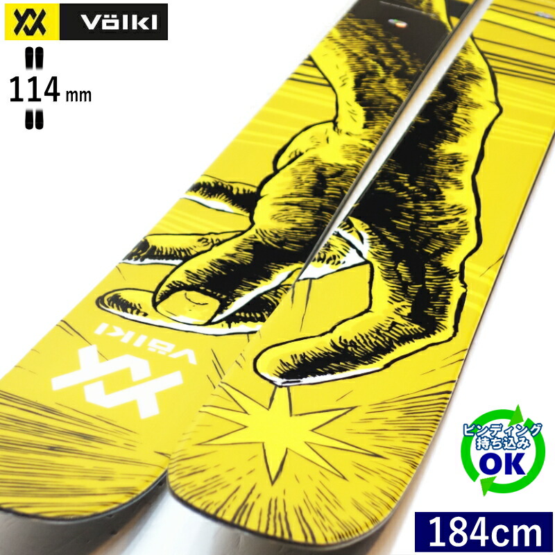 VOLKL REVOLT 114[184珊/114粍幅] 23-24 フォルクル リボルト 無償性スキーの板 ファットスキー ツイン心付け 板単体 型挙げ句の果て・旧ひな形 【持込滑りだし可】