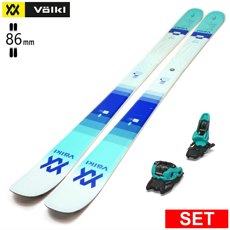 [センター幅86mm 152cm]VOLKL BLAZE 86W+SQUIRE 11 フォルクル 型落ち旧モデルスキー板セット フリースキー