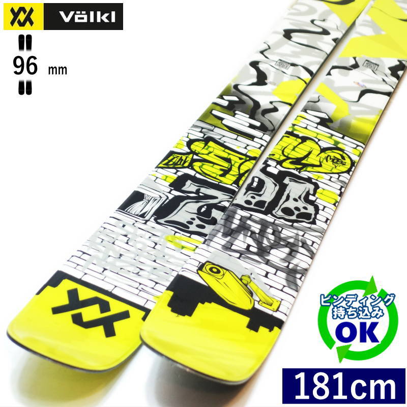 VOLKL REVOLT 96[181珊/96粍幅] 24-25 フォルクル リボルト 無償性スキーの板 オールお山 ツイン心付け 板単体 型挙げ句の果て・旧ひな形 【持込滑りだし可】