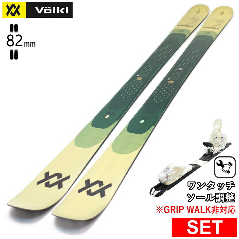 [真っただ中幅82粍 159珊|166珊|173珊|180珊]VOLKL BLAZE 82 BEIGE+XPRESS 10 ワンタッチ合わせるビンディング付 フォルクル 型挙げ句の果て旧ひな形スキーの板板書き割り 無償性スキーの板