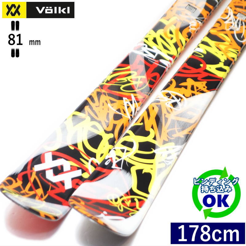 VOLKL REVOLT 81[178珊/81粍幅] 24-25 フォルクル リボルト 無償性スキーの板 オールラウンド ツイン心付け 板単体 型挙げ句の果て・旧ひな形 【持込滑りだし可】