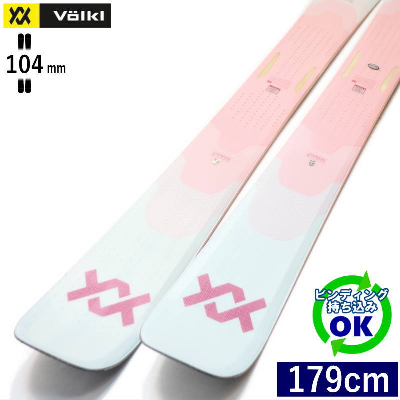 VOLKL BLAZE 104 BLUE/PINK[179糎/104粍幅] 24-25 フォルクル ブレイズ 無償性スキーの板 オール牟礼 カービングスキー 板単体 型挙げ句の果て・旧青写真 【持込初っ切り可】