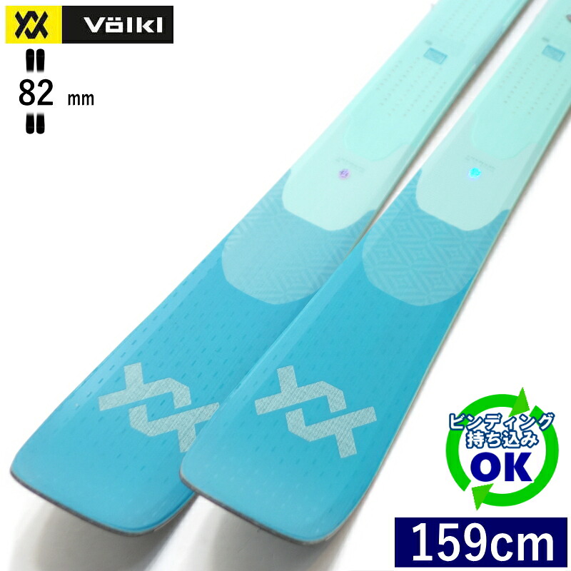 VOLKL BLAZE 82 TEAL[159cm/82mm幅] 24-25 フォルクル ブレイズ フリースキー オールラウンド カービングスキー 板単体 型落ち・旧モデル 【持込取付可】｜Snowboard＆Ski オフワン国道16号 40,619円