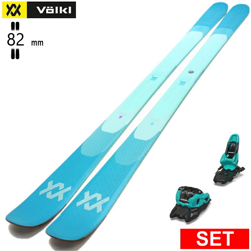 [真っただ中幅82粍 159糎|173糎]VOLKL BLAZE 82 TEAL+SQUIRE 11 フォルクル 型挙げ句のはて旧真似形スキーの板板書き割り 無償性スキーの板