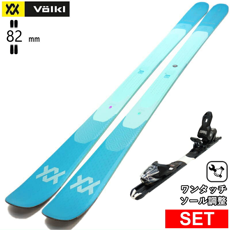 [真っただ中幅82粍 159珊|173珊]VOLKL BLAZE 82 TEAL+XPRESS 10 GW ワンタッチ合わせるビンディング付 フォルクル 型挙げ句の果て旧ひな形スキーの板板書き割り 無償性スキーの板