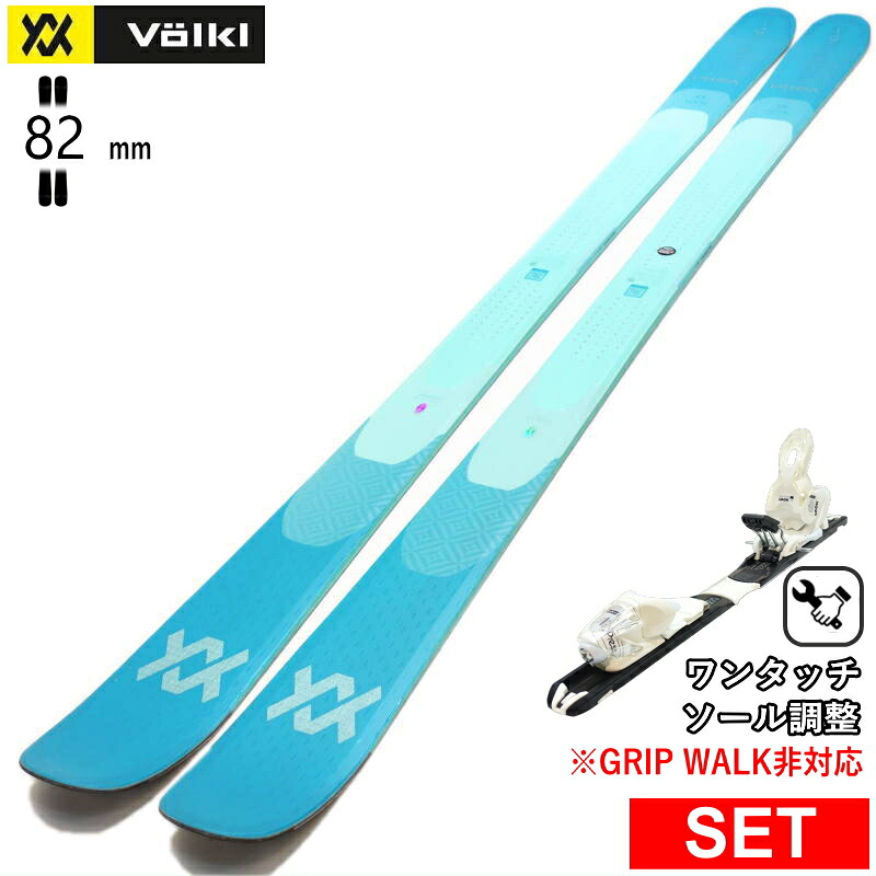 [真っただ中幅82粍 159珊|173珊]VOLKL BLAZE 82 TEAL+XPRESS 10 ワンタッチ合わせるビンディング付 フォルクル 型挙げ句の果て旧ひな形スキーの板板書き割り 無償性スキーの板