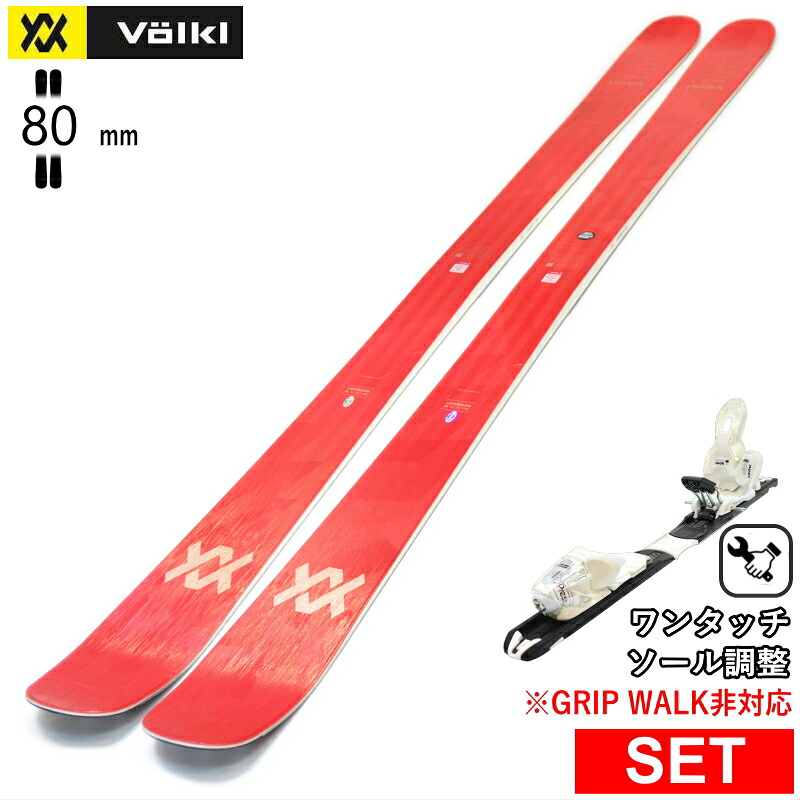 [センター幅80mm 154cm|161cm]VOLKL SECRET 80+XPRESS 10 ワンタッチ調整ビンディング付 フォルクル 型落ち旧モデルスキー板セット フリースキー｜Snowboard＆Ski オフワン国道16号