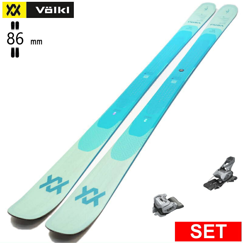[センター幅86mm 173cm]VOLKL BLAZE 86 MINT GREEN+ATTACK 14 GW フォルクル 型落ち旧モデルスキー板セット フリースキー
