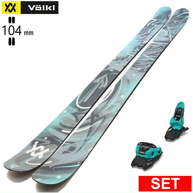 [真っただ中幅104粍 172糎]VOLKL REVOLT 104+SQUIRE 11 フォルクル 型挙げ句のはて旧真似形スキーの板板書き割り オール御山 黒色火薬