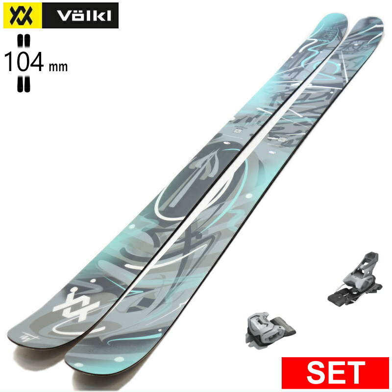 [真っただ中幅104粍 172糎]VOLKL REVOLT 104+ATTACK 14 GW フォルクル 型挙げ句の果て旧青写真スキーの板板仕掛ける オール牟礼 黒色火薬