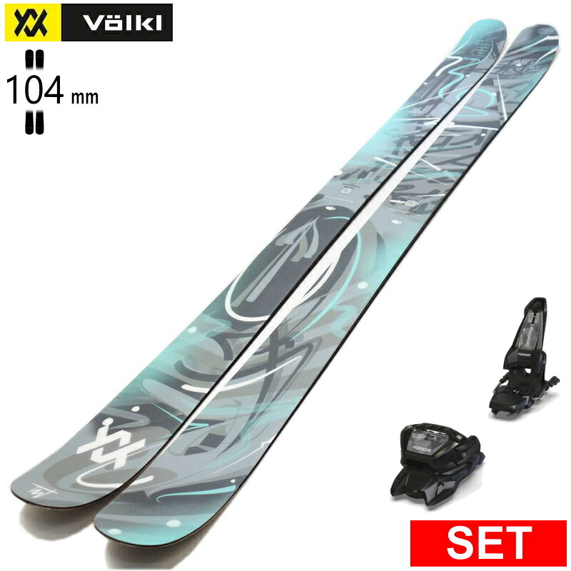 [センター幅104mm 172cm]VOLKL REVOLT 104+GRIFFON 13 フォルクル 型落ち旧モデルスキー板セット オールマウンテン パウダー