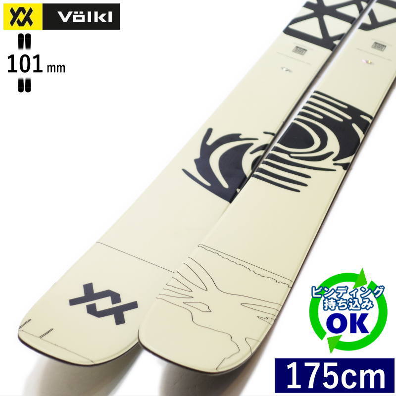 VOLKL REVOLT 101[175cm/101mm幅] 25-26 フォルクル リボルト フリースキー オールマウンテン ツインチップ 板単体 日本正規品 【持込取付可】