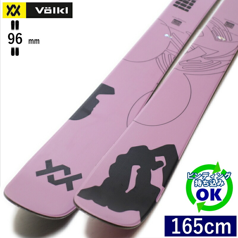 VOLKL REVOLT 96[165cm/96mm幅] 25-26 フォルクル リボルト フリースキー オールマウンテン ツインチップ 板単体 日本正規品 【持込取付可】｜Snowboard＆Ski オフワン国道16号