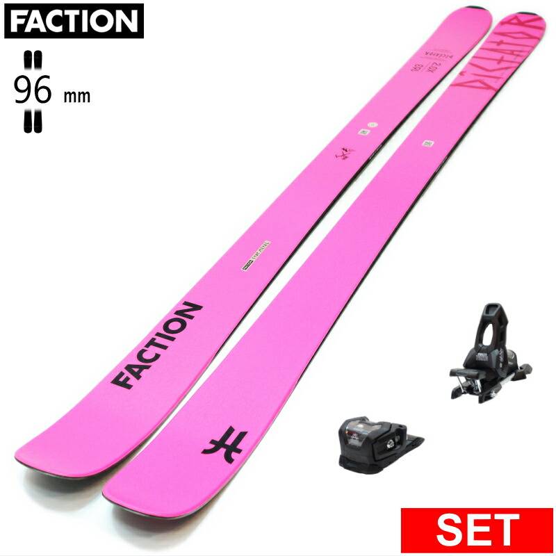 楽天市場】【中古】FACTION スキー 2点セット 178cm 板&ビンディング