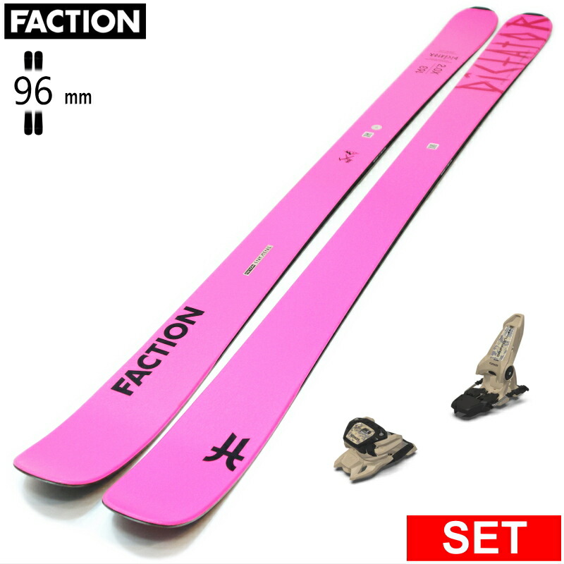 楽天市場】FACTION SKI PRODIGY 2.0 KENGO KIMURA 日本限定品 ファ