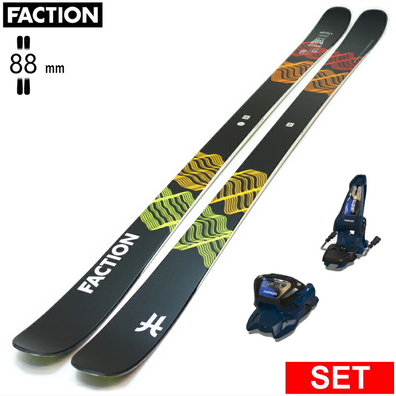 楽天市場】FACTION SKI PRODIGY 2.0 KENGO KIMURA 日本限定品 ファ