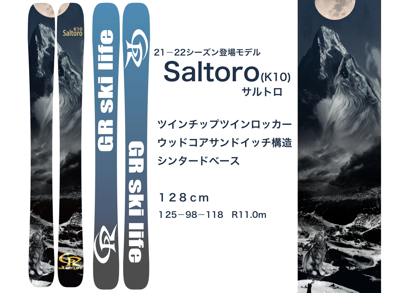 2021春夏新色】 128cm 98mm幅 22-23 GR ski life Saltoro AAATTACK2 11