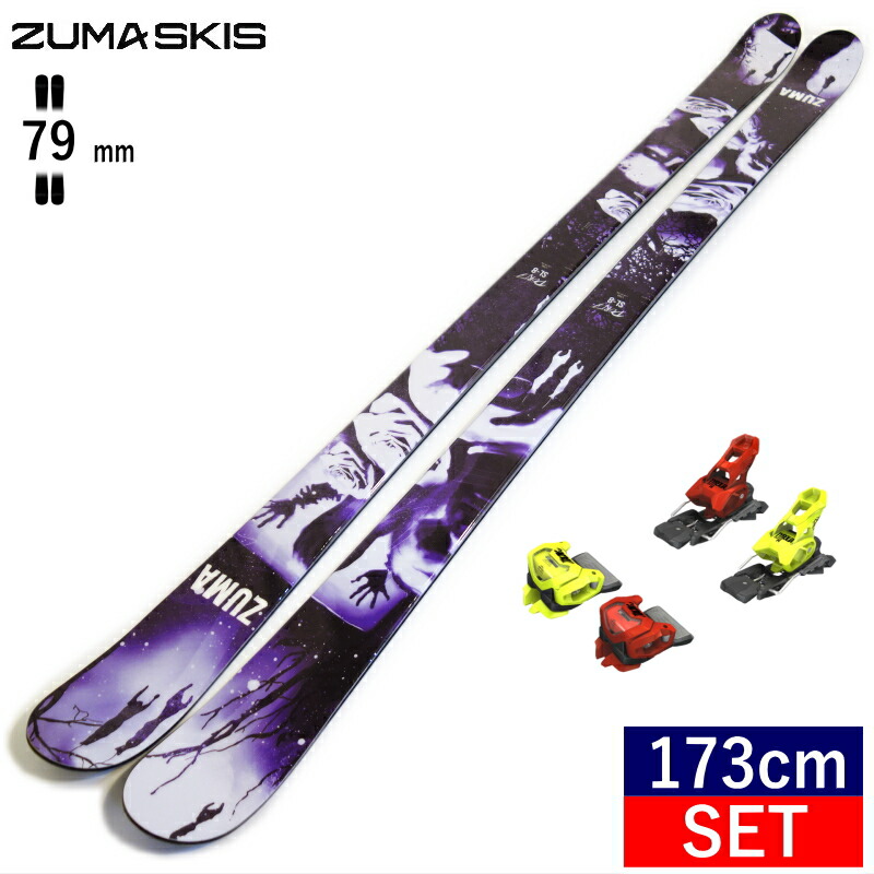 【楽天市場】[173cm/79mm幅]ZUMA PRO GENE+ATTACK 14 GW 