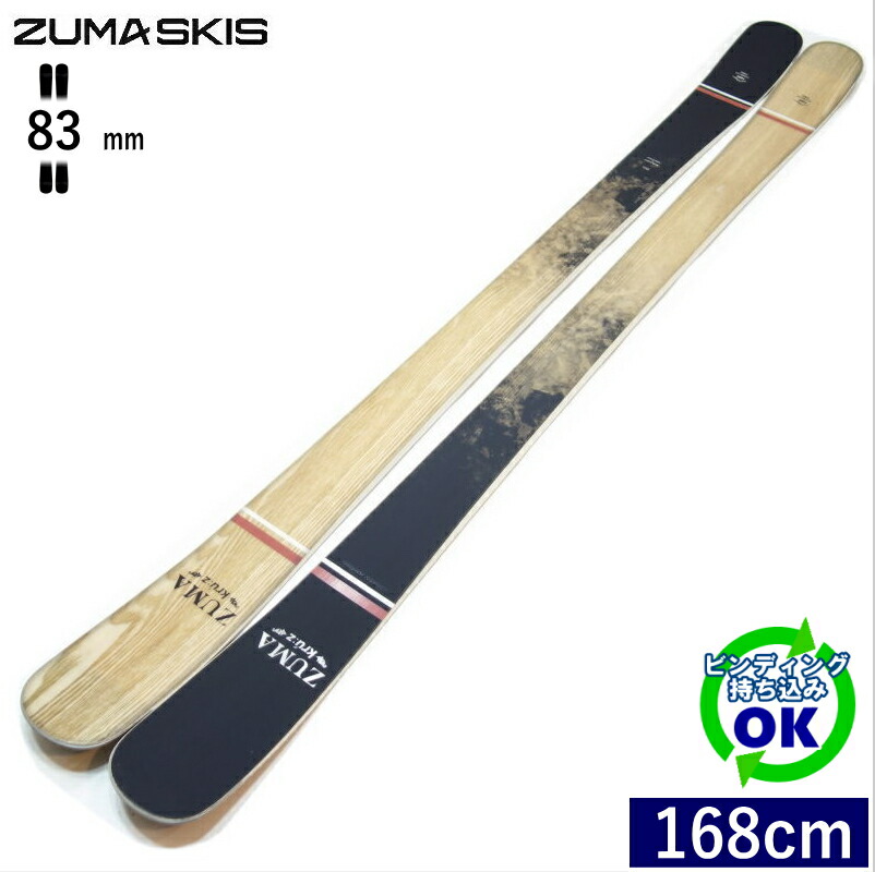 楽天市場】ZUMA PRO GENE[173cm/79mm幅] 20-21 ツマ プロジェネ フリー