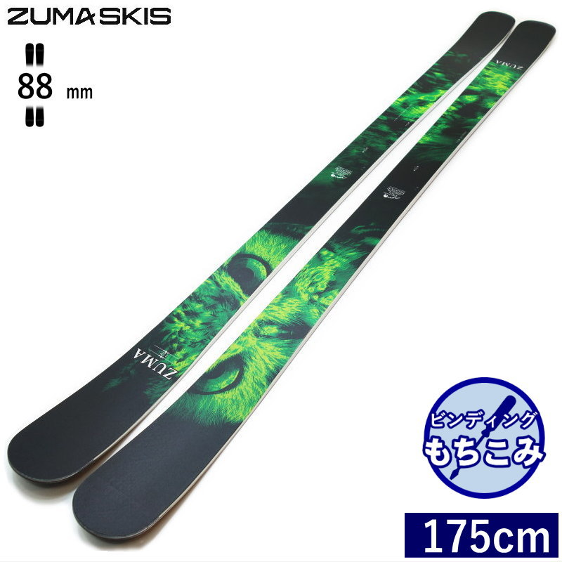 【楽天市場】[173cm/79mm幅]ZUMA PRO GENE+ATTACK 14 GW 