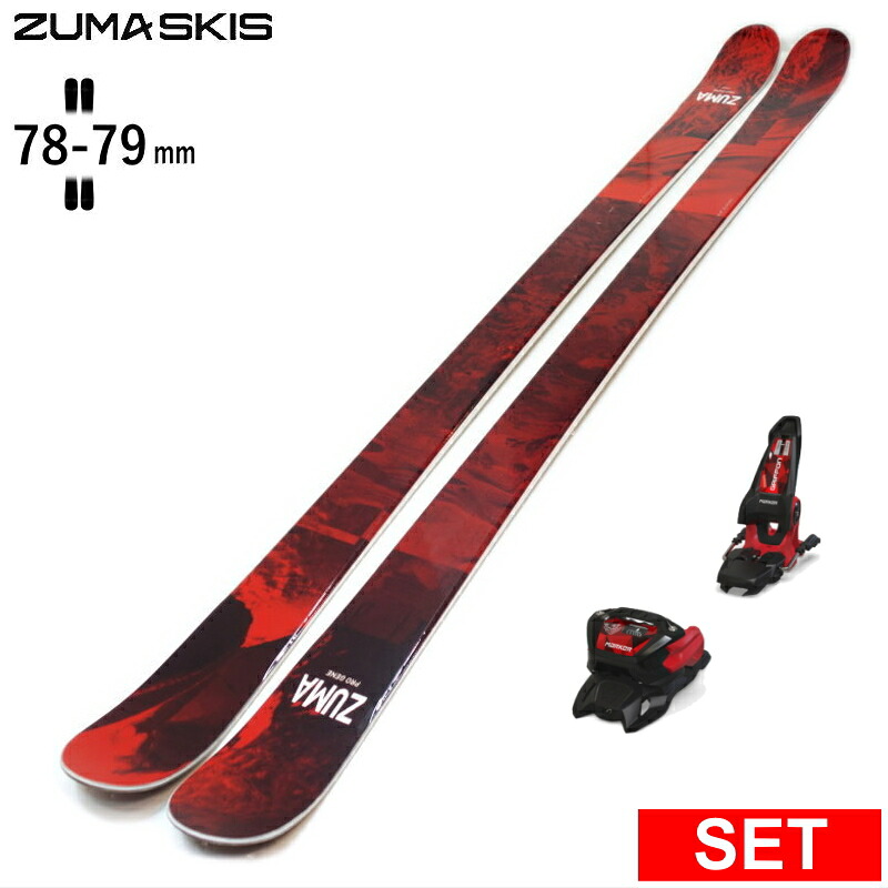 楽天市場】[センター幅78mm 163cm|173cm]ZUMA PRO GENE+GRIFFON 13