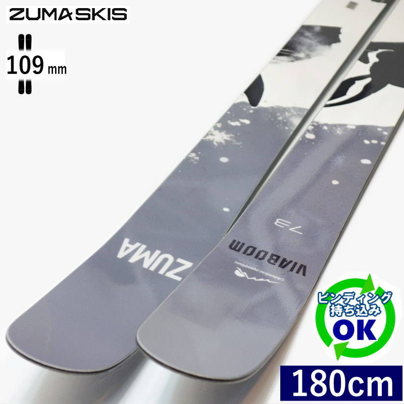 ZUMA VIABOOM[180cm/109mm幅] 25-26 ツマ ヴィアブーン フリースキー オールマウンテン ツインチップ 板単体 日本正規品 【持込取付可】