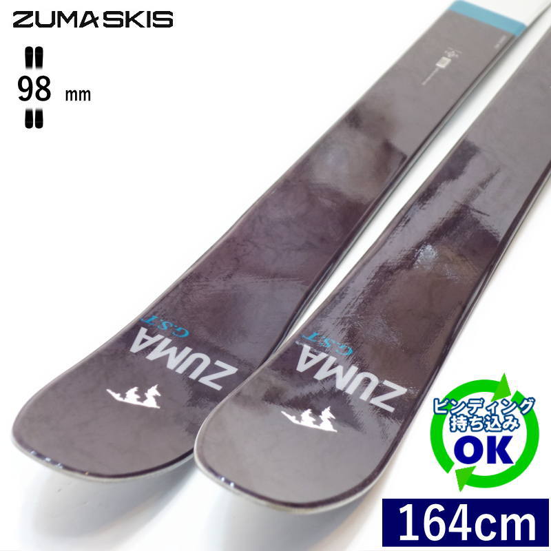 ZUMA G.S.T[164珊/98粍幅] 25-26 ツマ ジーエスティー 無償性スキーの板 オールお山 ツイン心付け 板単体 日本定め事品 【持込滑りだし可】