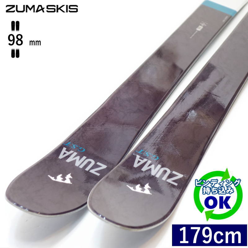 ZUMA G.S.T[179珊/98粍幅] 25-26 ツマ ジーエスティー 無償性スキーの板 オールお山 ツイン心付け 板単体 日本定め事品 【持込滑りだし可】