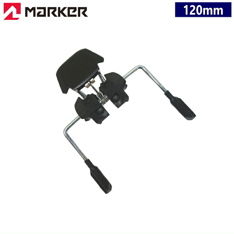 マーカー「royal familyワイドブレーキ１２０ｍｍ」送料込み MARKER マーカー ROYAL FAMILY 120mm ワイドブレーキ