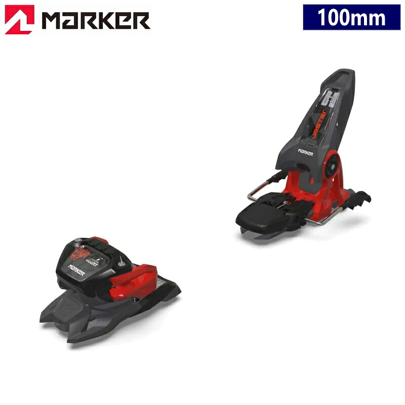 MARKER JESTER 16 ｶﾗｰ:ANTHRACITE BLACK RED[100粍] 25-26 目じるし ジェスター 無償性スキーの板 ビンディング  日本置き目品