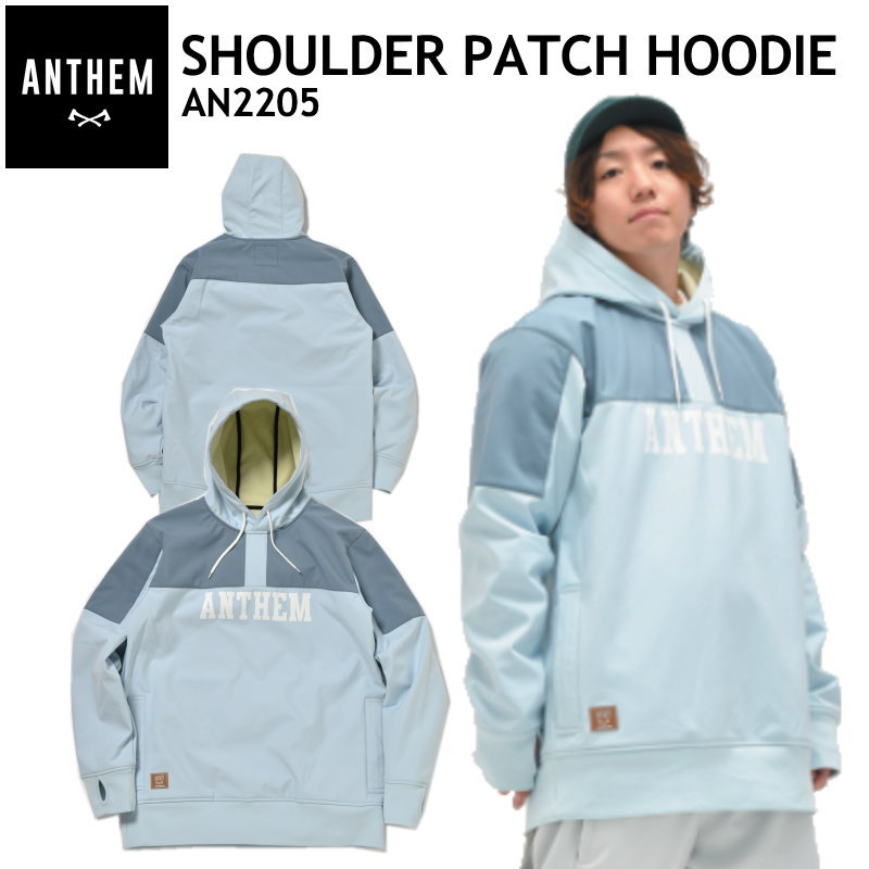 ○ ANTHEM SHOULDER PATCH HOODIE SALVIA アンセム スノボウェア ショルダーパッチフーディー AN2205 上衣 JKT メンズ レディース ユニ一発やる スノーボード スキーの板 運動競技MIX 22-23 型挙げ句の果て 日本置き目品