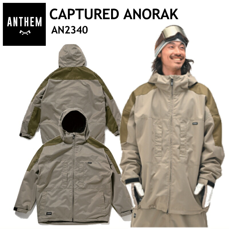 ● ANTHEM CAPTURED JACKET SAND KHAKI ARMY GREEN AN2340 アンセム スノボウェア スポーツMIX ライトウェア ユニセックス アノラックジャケット 23-24 型落ち 日本正規品|Snowboard&Ski オフワン国道16号