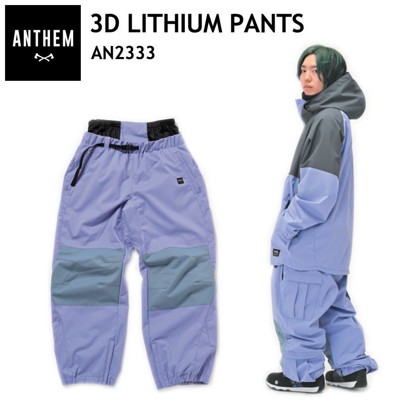 ANTHEM スノーボードパンツ ライラック　L　☆期間限定☆お値下げセール中 楽天市場】○ ANTHEM TRIVIUM PANTS LILAC AN2343 アンセム スノボ