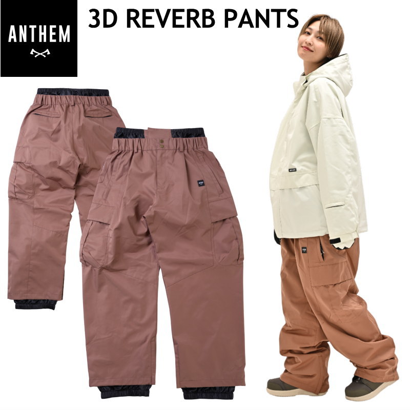 ◎ 24-25 ANTHEM 3D REVERB PNT カラー:FOGGY MAROON AN2446 アンセム スノーボード スノボウェア ユニセックス スポーツミックス パンツ PANT ライトウェア 2024-2025 型落ち 旧モデル 日本正規品|Snowboard&Ski オフワン国道16号