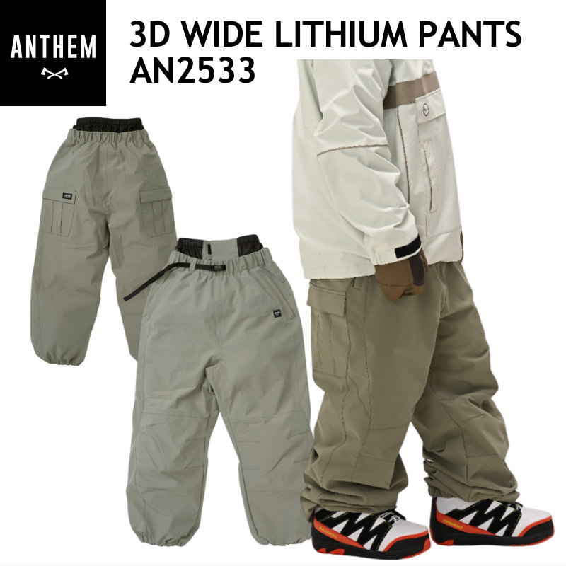 楽天市場】☆ 25-26 ANTHEM 3D WIDE LITHIUM PANTS ｶﾗｰ:BLUE GRAY