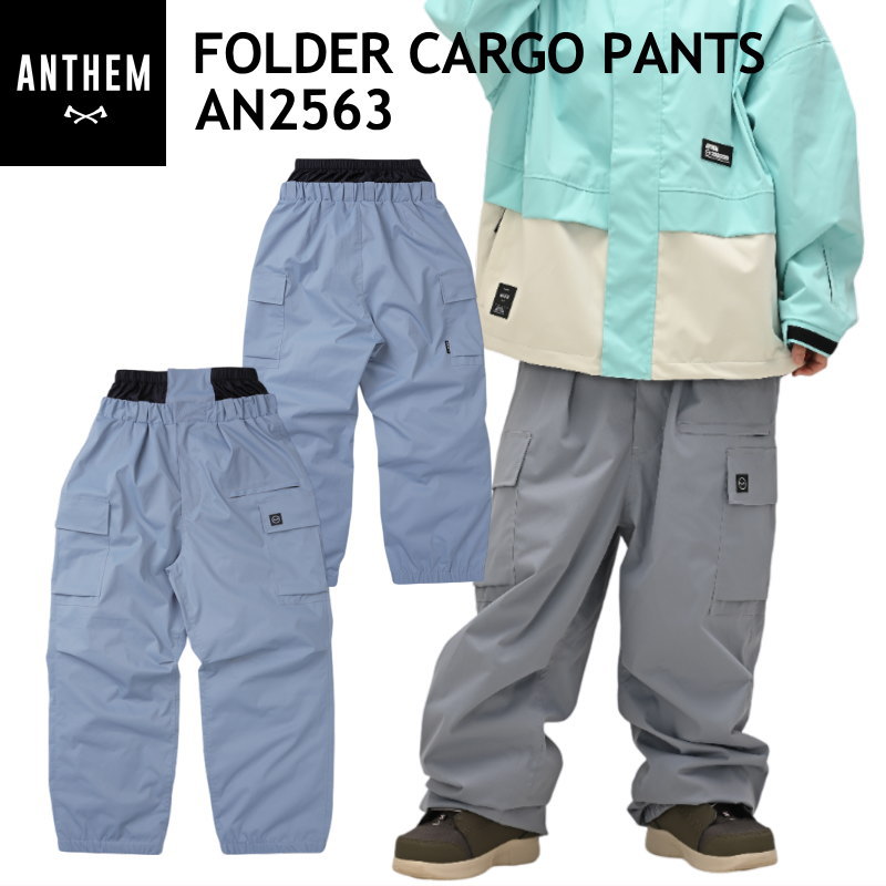 ★ 25-26 ANTHEM FOLDER CARGO PANTS カラー:BLUE GRAY AN2563 アンセム スノボウェア ユニセックス パンツ スノーボード オーバーサイズ PNT 日本正規品|Snowboard&Ski オフワン国道16号