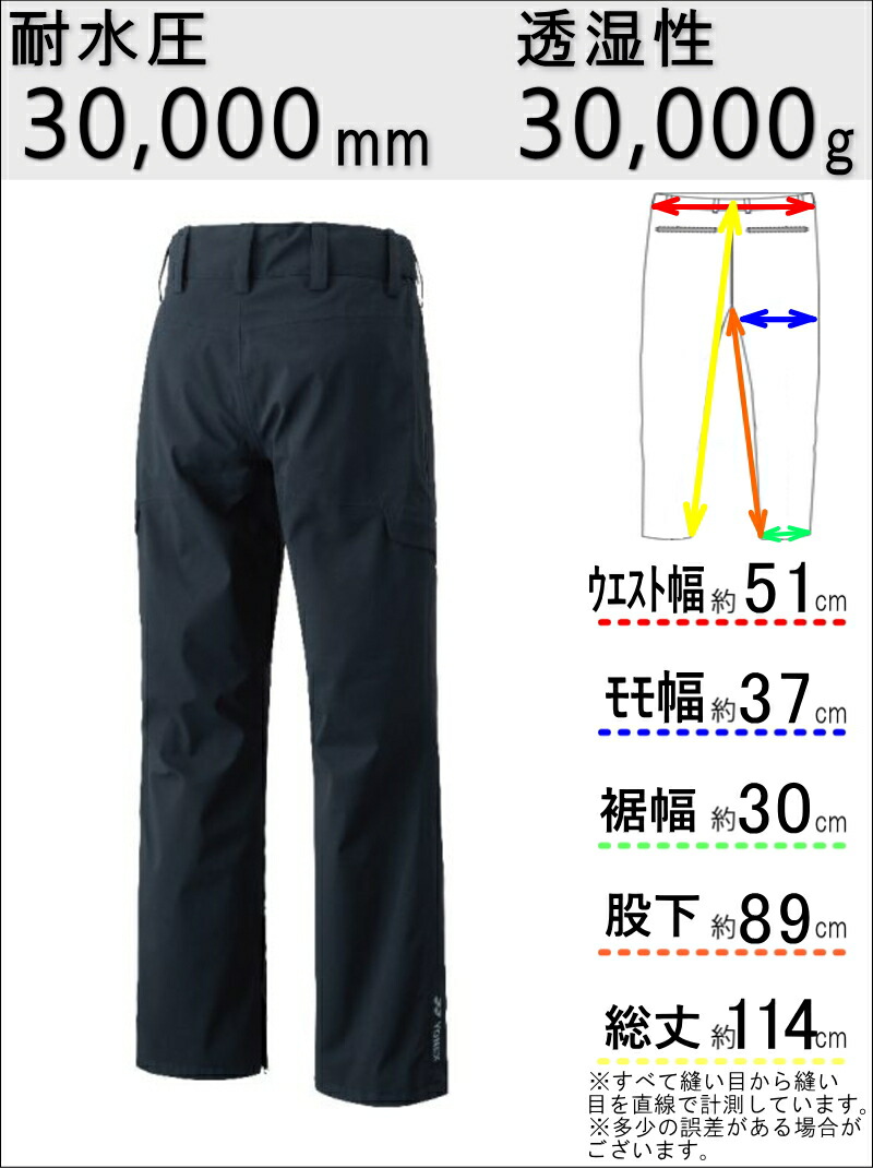 通販 YONEX A3 PANTS ﾌﾞﾗｯｸ Oｻｲｽﾞ ヨネックス エースリー パンツ PNT メンズ レディース ユニセックス スノーボード  スキー ハイスペック マウンテンスタイル 21-22 型落ち 旧モデル 日本正規品 fucoa.cl