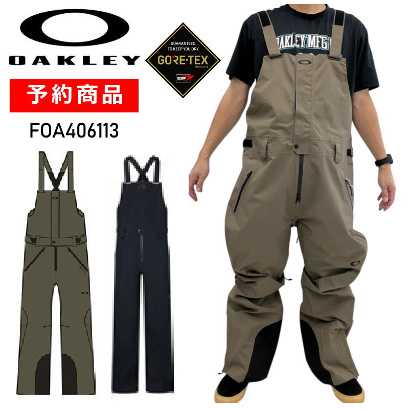 【早期取っておく商いもの】☆ 26-27 OAKLEY UNBOUND GORE-TEX SHELL BIB PANT オーク材ロバート・エドワード・リー スノボウェア メンズ スノーボードビブパンツ ゴアテックス オー粘土 PNT 日本定まり品