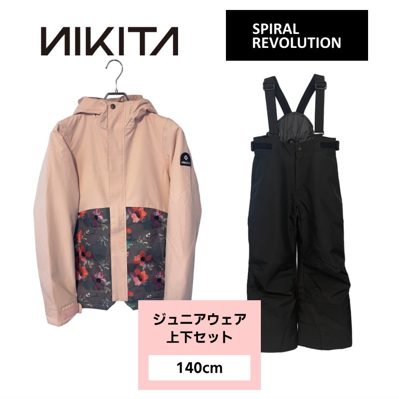 【ジュニアスノボウェアセット】 NIKITA GIRLS SITKA JACKET SPIRAL REVOLUTION ビブパンツ アウトレット 子供用 雪遊び ｷｯｽﾞ 型落ち 日本正規品｜Snowboard＆Ski オフワン国道16号