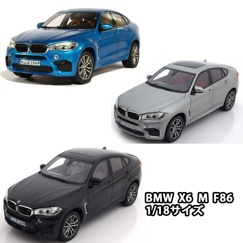Office Az Bmw X6 M F86 118 Size Miniature Miniatures Rakuten