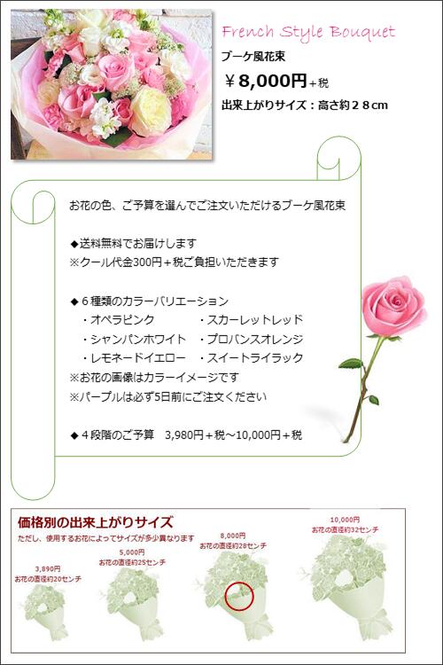 誕生日プレゼント 花束 生花 ブーケ風花束8000円 あす楽 誕生日 記念日 お見舞い ホワイトデー 母の日 父の日 敬老の日 クリスマス Educaps Com Br