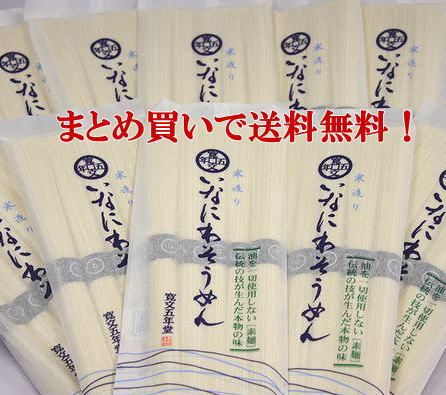 送料無料！　寛文５年堂　稲庭そうめん　家庭用袋入れ２００ｇ×１０袋