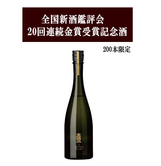 楽天市場】金雀 純米大吟醸 特別限定醸造 720ml : アイビーエーリカーズ