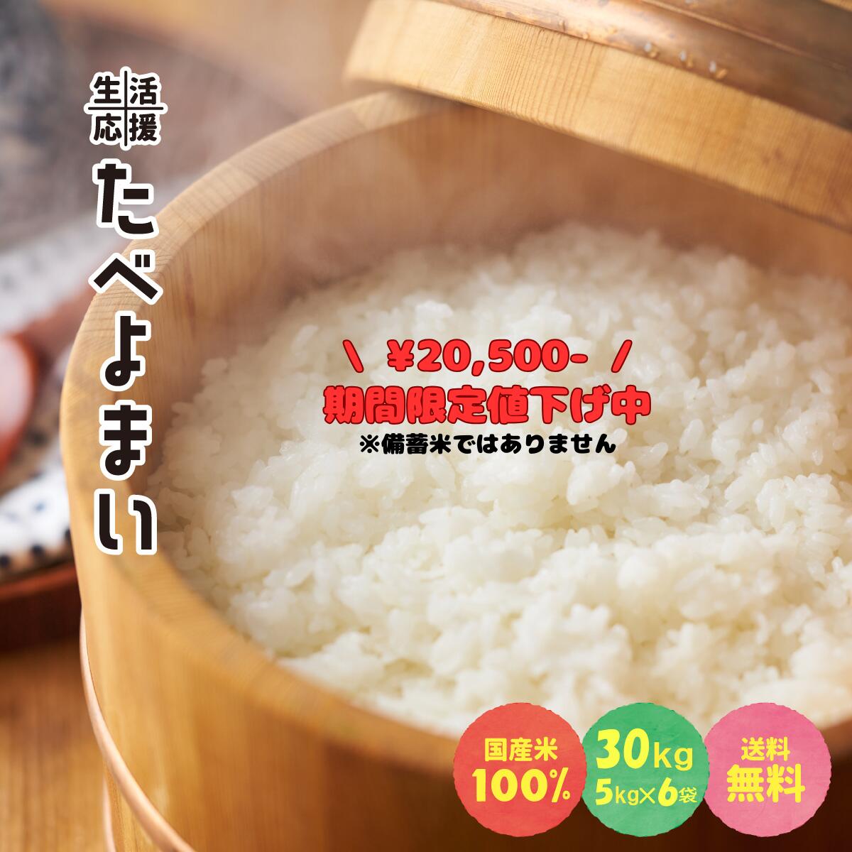 楽天市場】送料無料 ブレンド米 30kg(10kg×3袋) 国内産複数原料