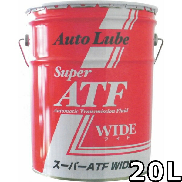 楽天市場】オートルブ CVTF VHVI 20L 送料無料 AutoLube CVTF : oilstation